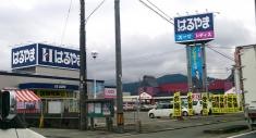 はるやま久留米店