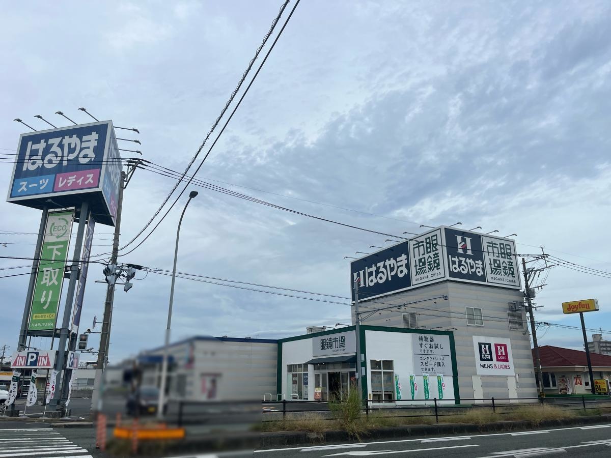 はるやま