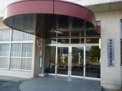 上穂波小学校