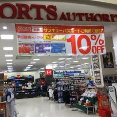 スポーツオーソリティ　八代店