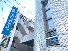 南日本銀行脇田支店