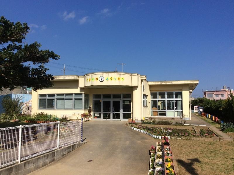 具志川幼稚園