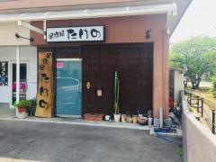 居酒屋たけの