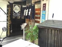 幸寿司