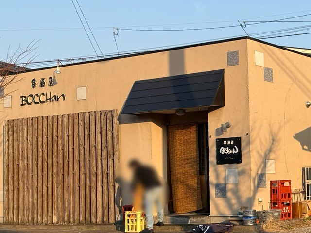 居酒屋ぼっちゃん／ホームメイト