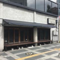 おいでん