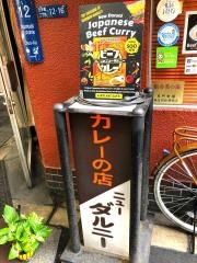 ニューダルニー