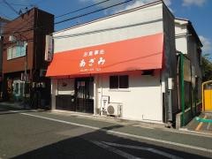 あざみ食堂