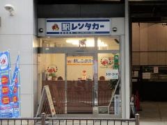 駅レンタカー京都駅営業所