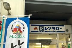 駅レンタカー京都駅営業所