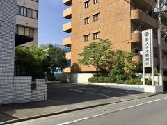 宏人会木町病院