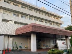 湘南記念病院
