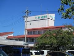 千秋病院