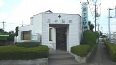 榎本医院