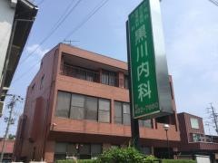 黒川内科
