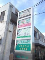 かわたクリニック