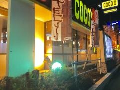 ＣＯＣＯ'Ｓ　飯能店