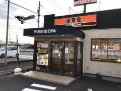 吉野家　140号線花園インター店