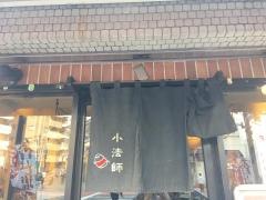 喜多方ラーメン小法師渋谷並木橋店