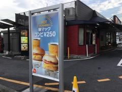 マクドナルド　1号線南草津店
