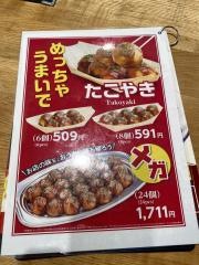 大阪王将　和泉中央店