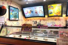 サーティワンアイスクリーム　くずはモール店