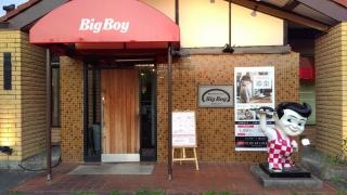 ビッグボーイ　狭山店