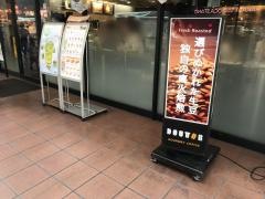 ドトールコーヒーショップ　博多駅いきいき通り店