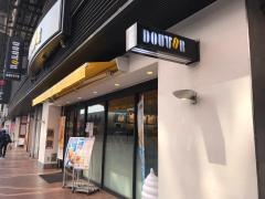 ドトールコーヒーショップ　博多駅いきいき通り店