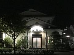 山昭鮨