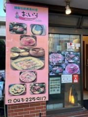 韓国料理おいそ