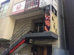 牛の達人西新宿店