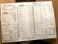 杉野商店