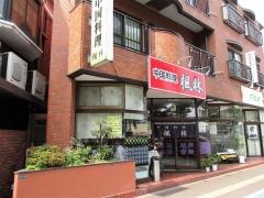 楓林