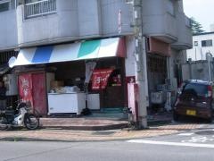 大華飯店