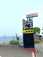 うしお