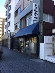 こがね屋