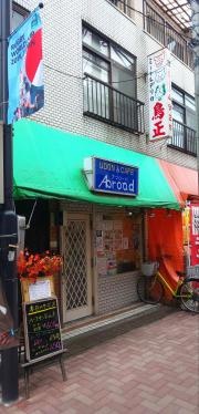アブロード