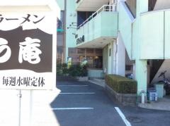 じろう庵