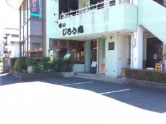 じろう庵