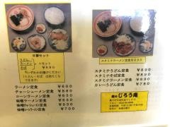 じろう庵