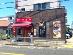 やさか