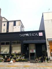 鴨錦　友田町店