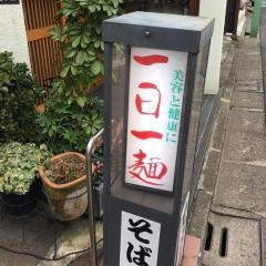 朝日屋