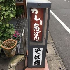 朝日屋