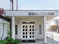 東住吉教会