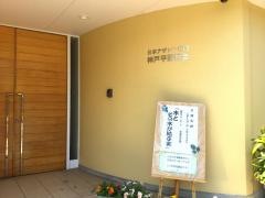 神戸平野教会