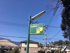 学研　東荘園スタディ教室