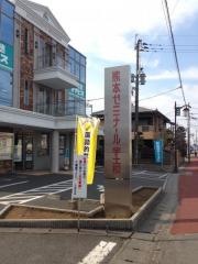 熊本ゼミナール　宇土校