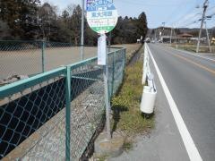 「東大河原」バス停留所